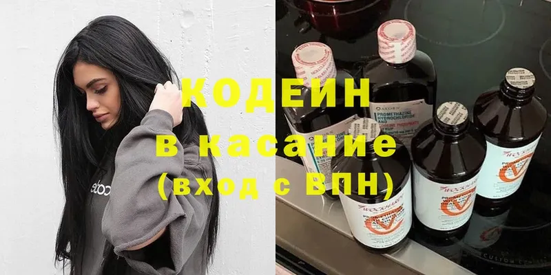 Кодеиновый сироп Lean Purple Drank  даркнет сайт  МЕГА ССЫЛКА  Вятские Поляны 